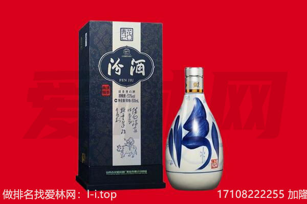 宜宾长宁县回收汾酒.jpg