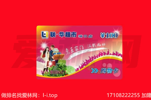 宜宾长宁县回收购物卡